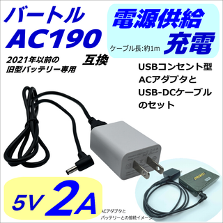 バートル(BURTLE)ファン付き作業服バッテリー充電AC190互換ACアダプタ(PCパーツ)