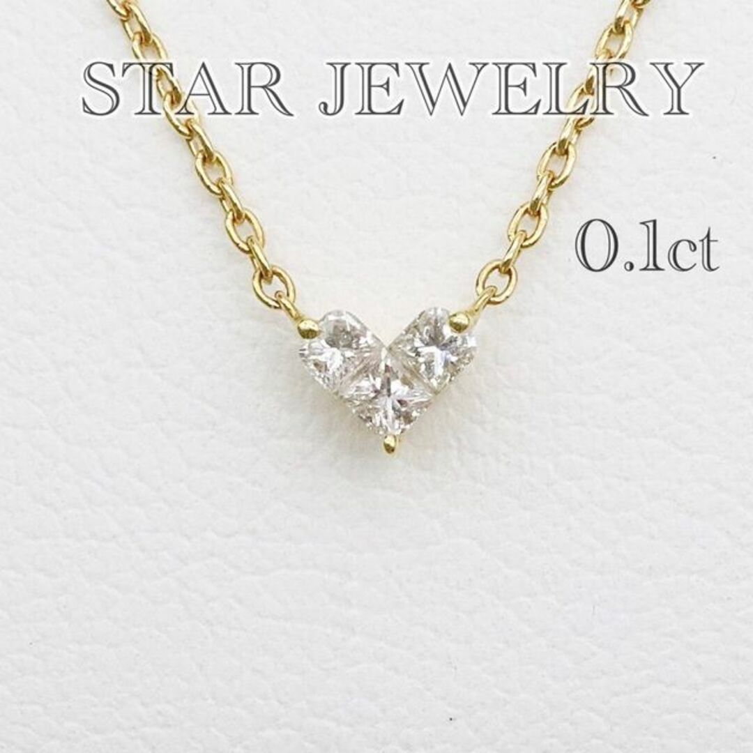 スタージュエリー 0.1ct ミステリアスハート ネックレス k18