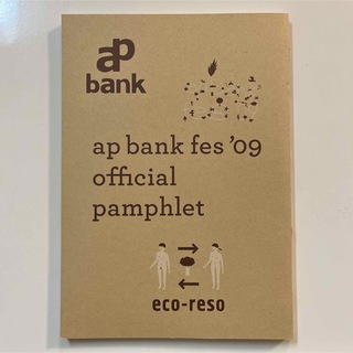 ap bank fes ’09 オフィシャルパンフレット(音楽フェス)