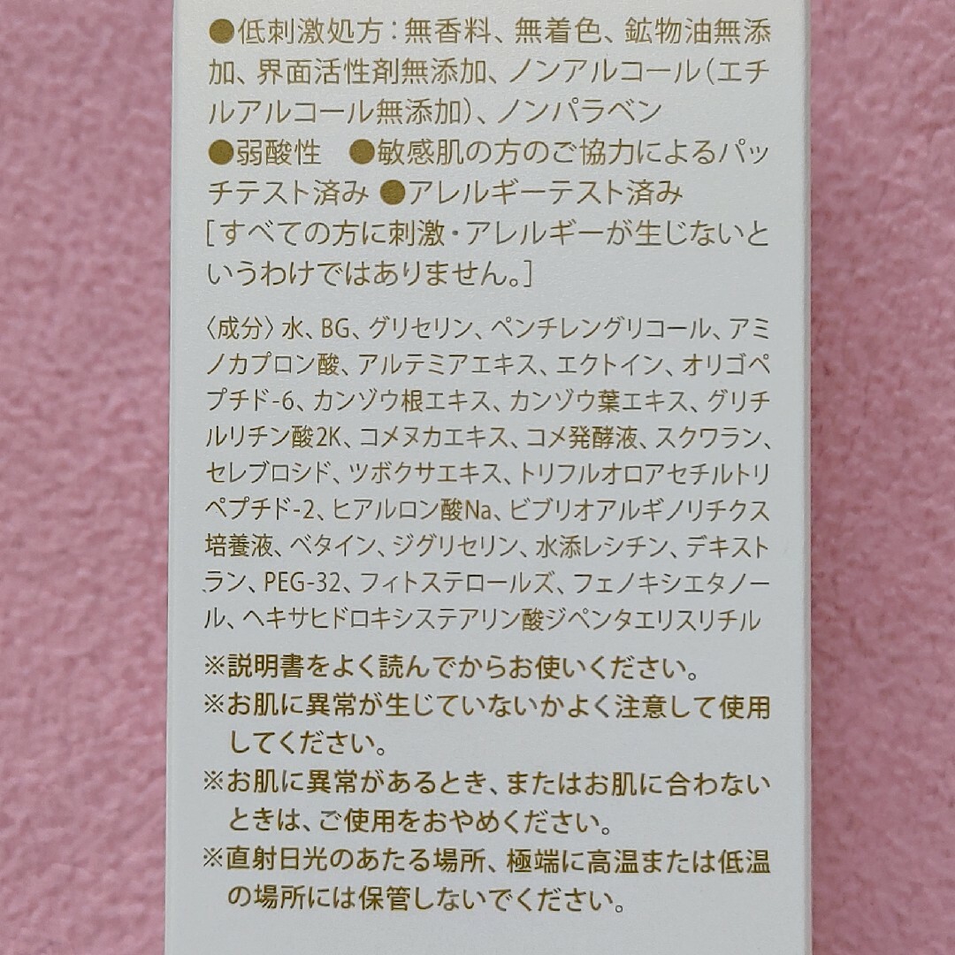 ジュレリッチ リュール モイストローション lll コスメ/美容のスキンケア/基礎化粧品(化粧水/ローション)の商品写真