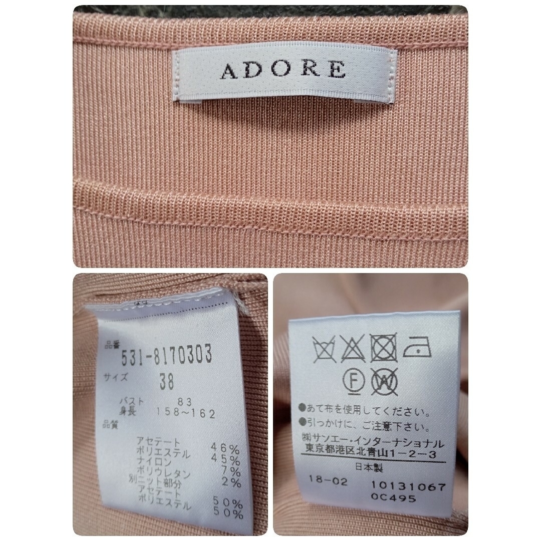 ADORE♡アドーア♡袖リボン♡袖フレア♡袖プリーツ♡ニットカットソー