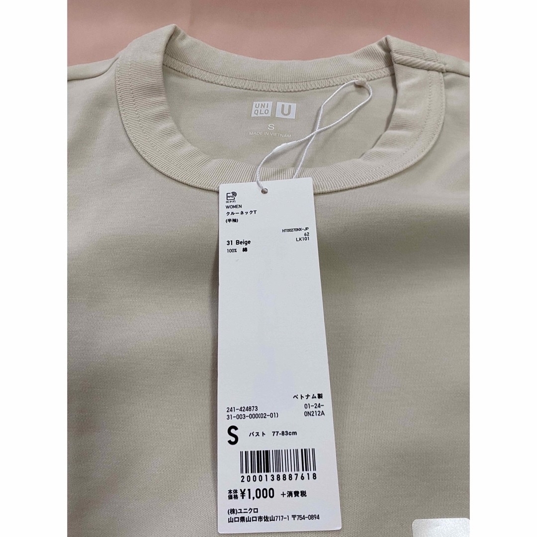 UNIQLO(ユニクロ)の新品ユニクロ　半袖　Tシャツ　クルーネック　S スポーツウェア　ベージュ　　 メンズのトップス(Tシャツ/カットソー(半袖/袖なし))の商品写真