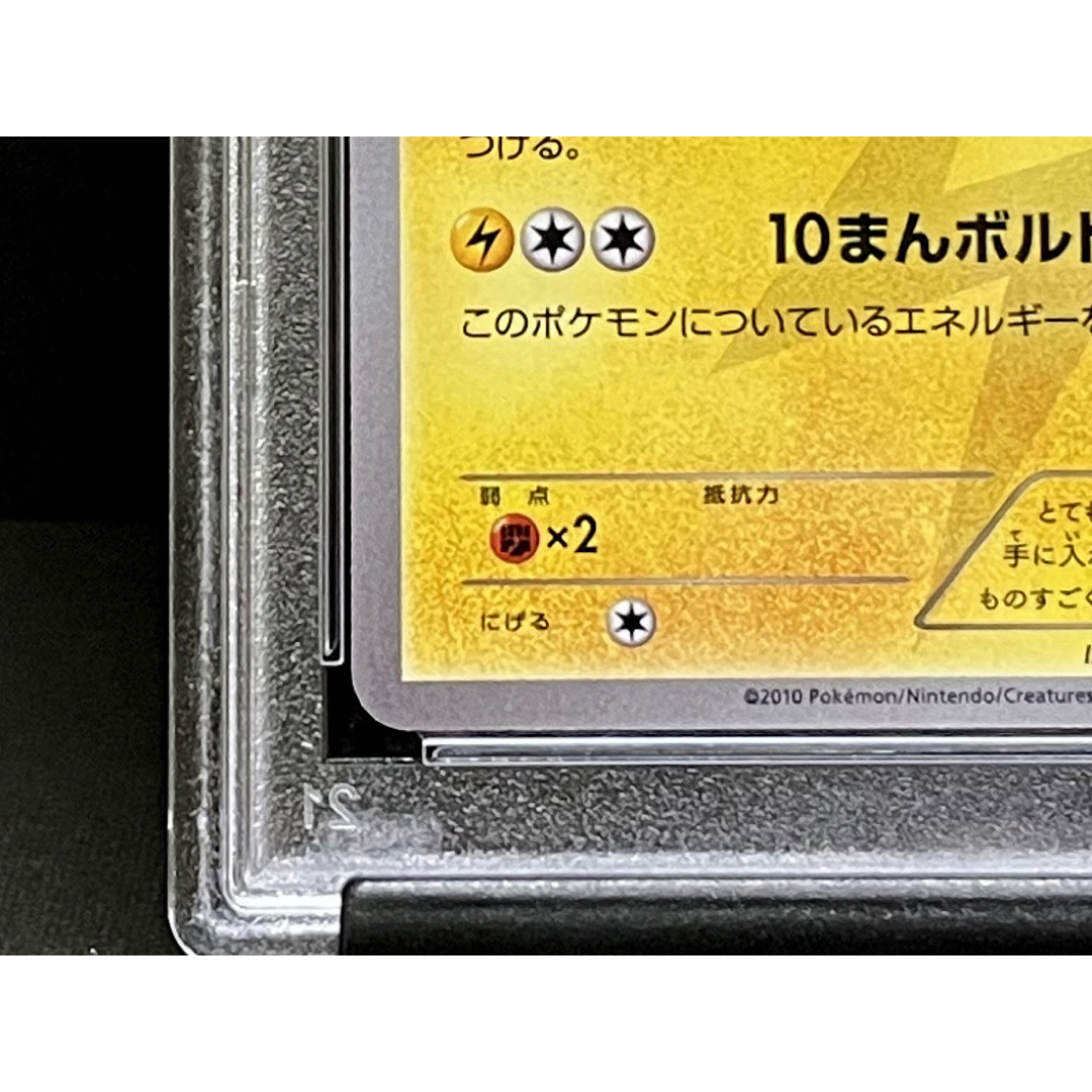 ポケモン(ポケモン)のPSA10 ピカチュウ UR BW1 056/053 ※鑑定ケース付 エンタメ/ホビーのトレーディングカード(シングルカード)の商品写真