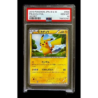 ポケモン(ポケモン)のPSA10 ピカチュウ UR BW1 056/053 ※鑑定ケース付(シングルカード)