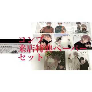 鈴丸みんた アクリルコースター ペーパー コラボカフェ びいどろカフェ