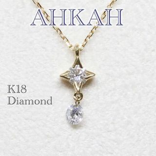 限定品 アーカー シリウスウェイノエル k18 ネックレス ダイヤ