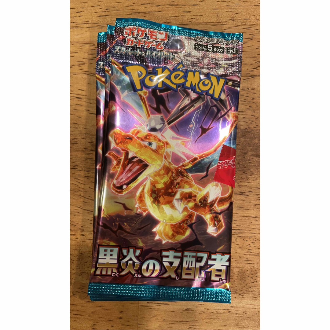 ポケモンカード　黒炎の支配者　バラパック　85パック　まとめ売り