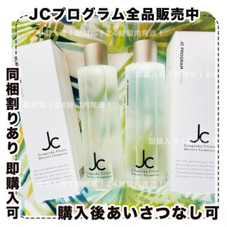 JCプログラム/スキンヴェールUV2/自由が丘クリニック/jcprogram