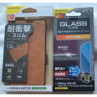 エレコム(ELECOM)の2個 Galaxy A22 5G ソフトレザー磁石耐衝撃手帳型BR517+958(Androidケース)