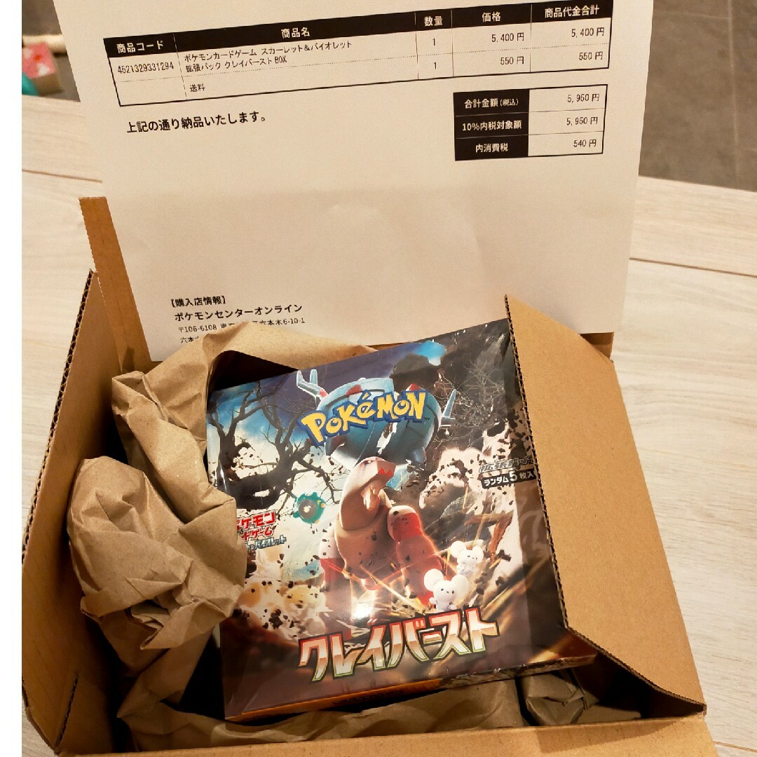 ポケモン - ポケセン産 クレイバーストBOX シュリンク付の通販 by
