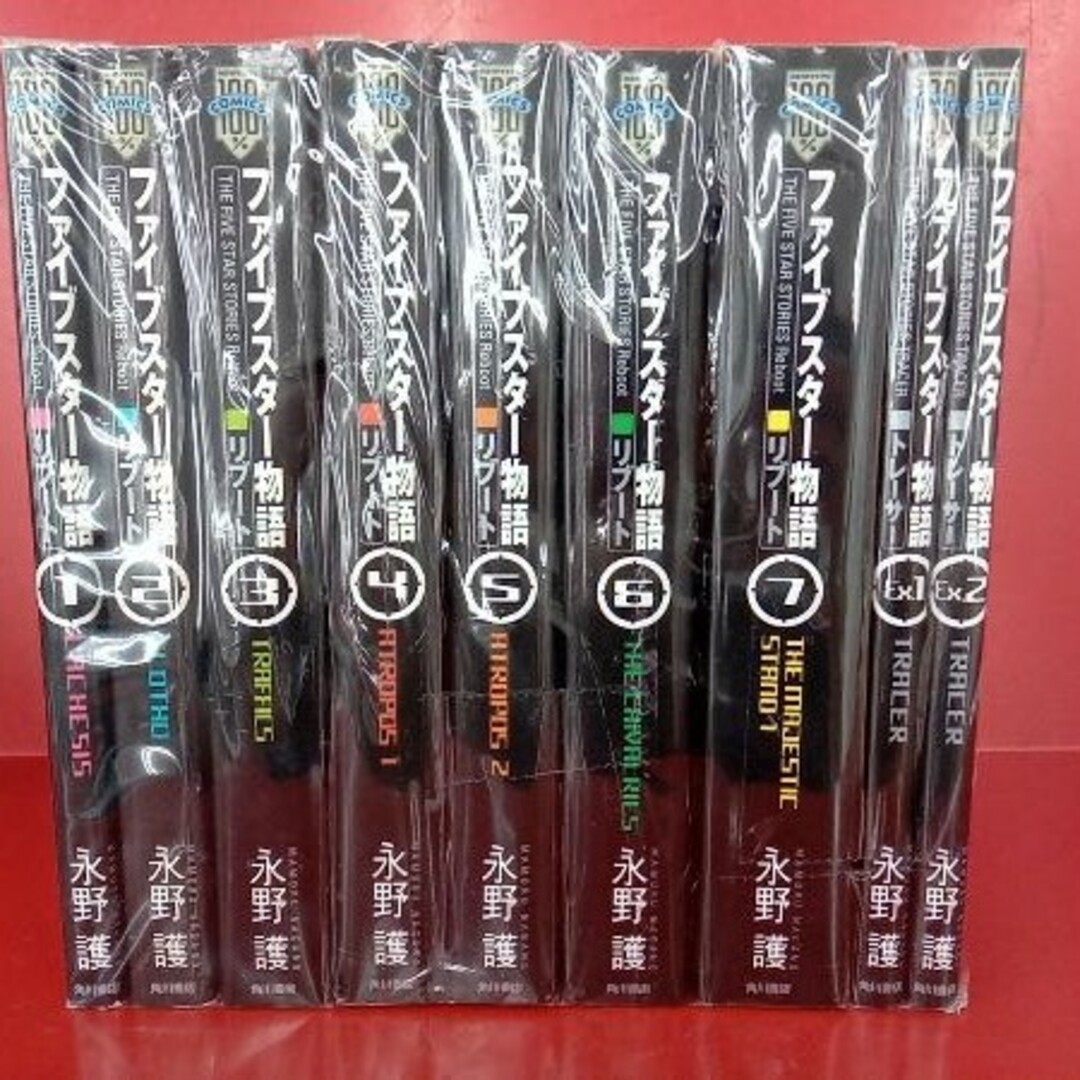 ファイブスター物語 リブート 全巻 全7巻+2巻 送料無料-