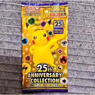 ポケモン(ポケモン)のポケモンカード拡張パック 25th アニバーサリーコレクション　1パック　未開封(Box/デッキ/パック)