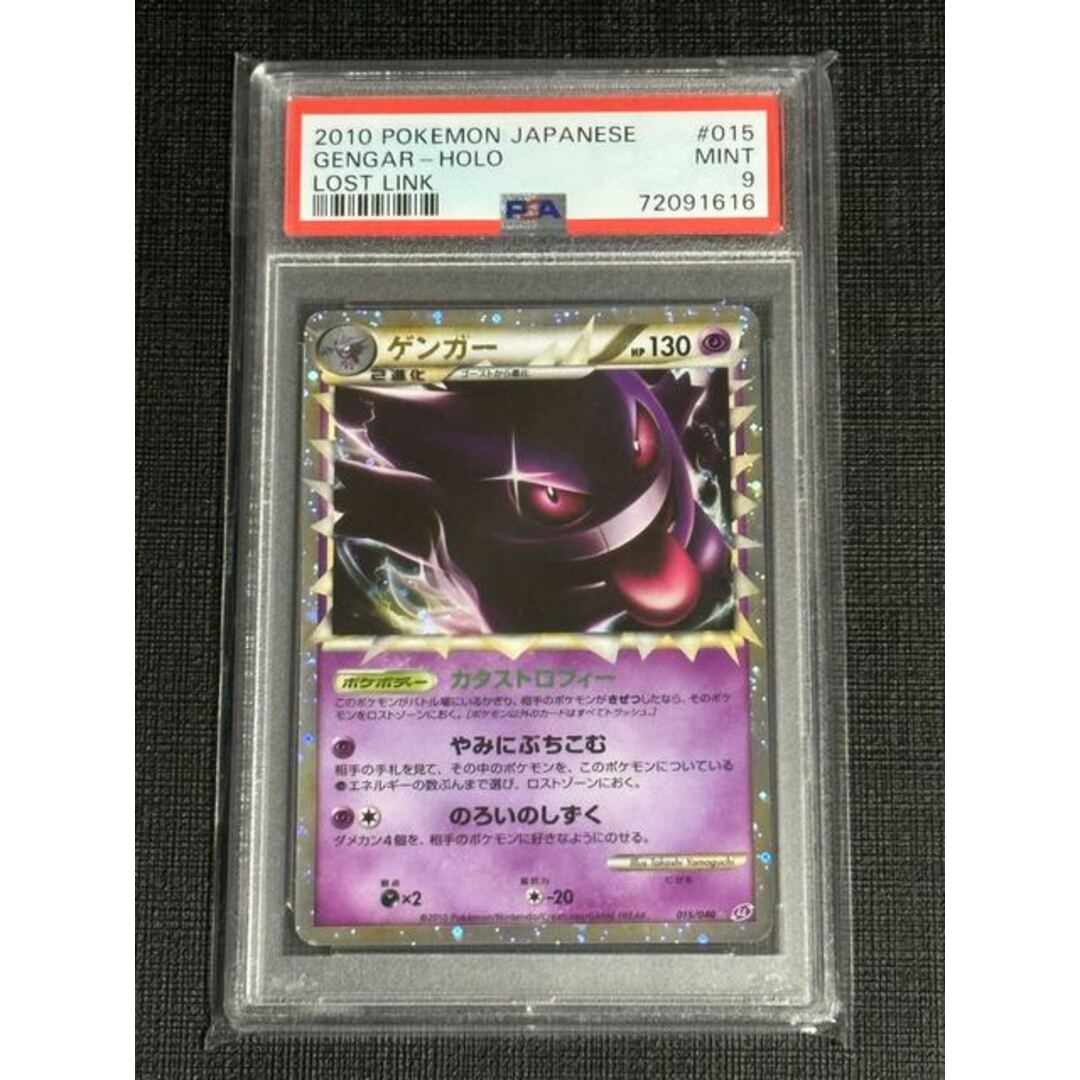 ゲンガー グレート PSA9 | www.kabar-almat.com