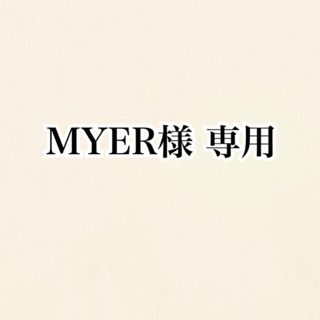 MYER様 専用(ピアス)