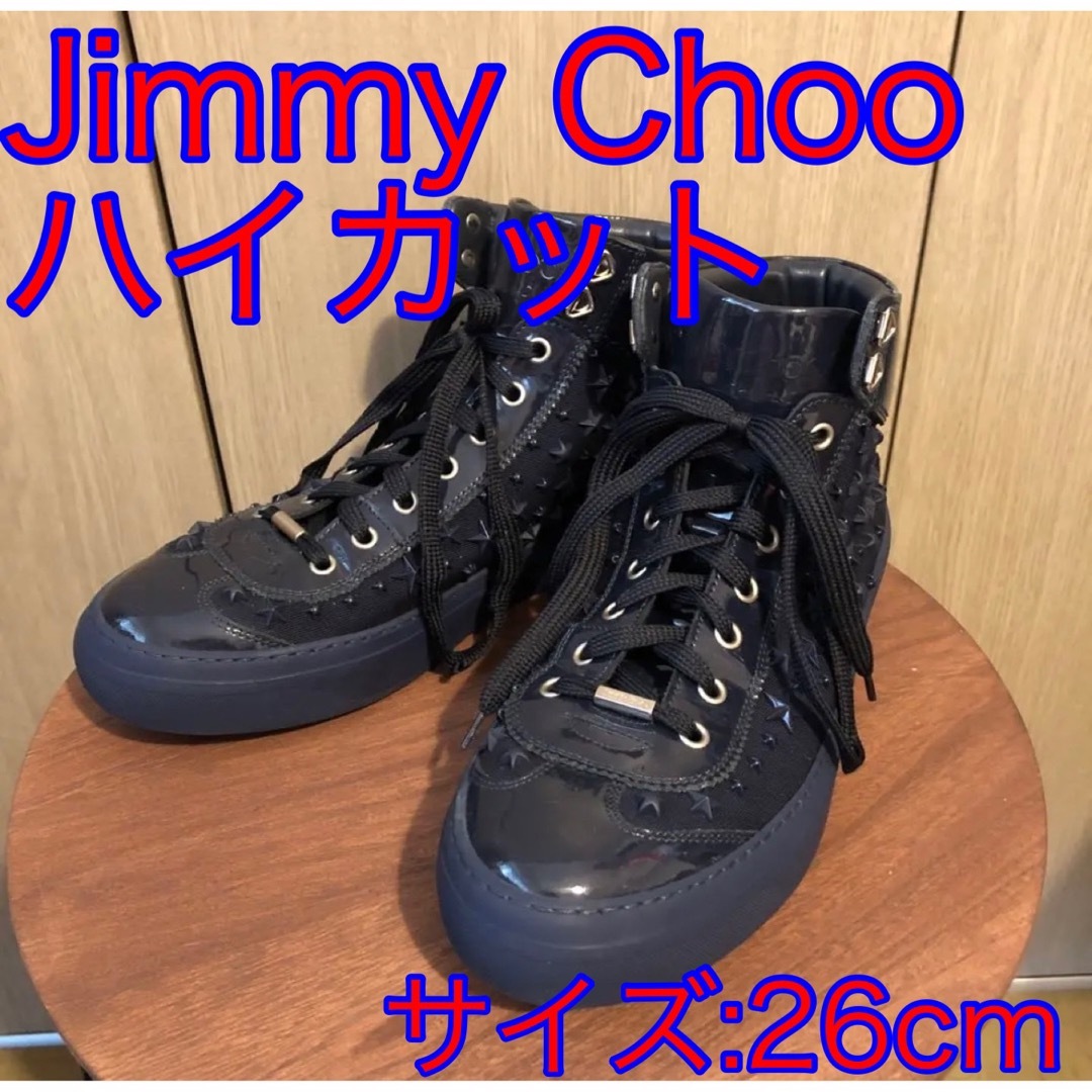 【極美品】JIMMY CHOO アーガイル スニーカー サイズ41 26cm