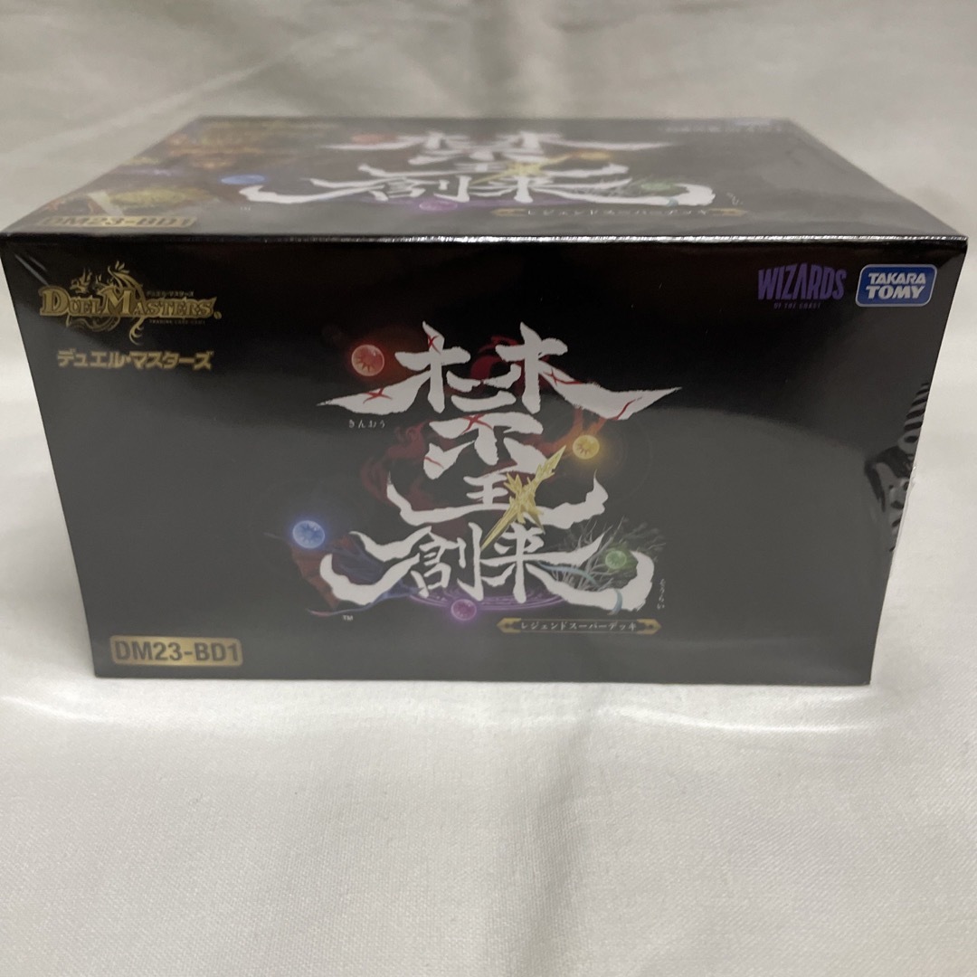 ② デュエル・マスターズTCG レジェンドスーパーデッキ 禁王創来 5