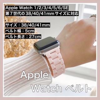 アップルウォッチ(Apple Watch)のセール　Apple Watchベルト　アップルウォッチベルト　ピンク(その他)