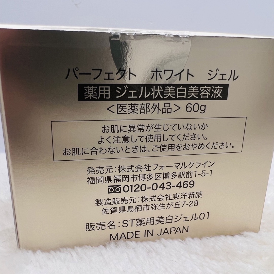 SimiTRY オールインワンジェル 60g 新品未開封品 2個セットの通販 by ...