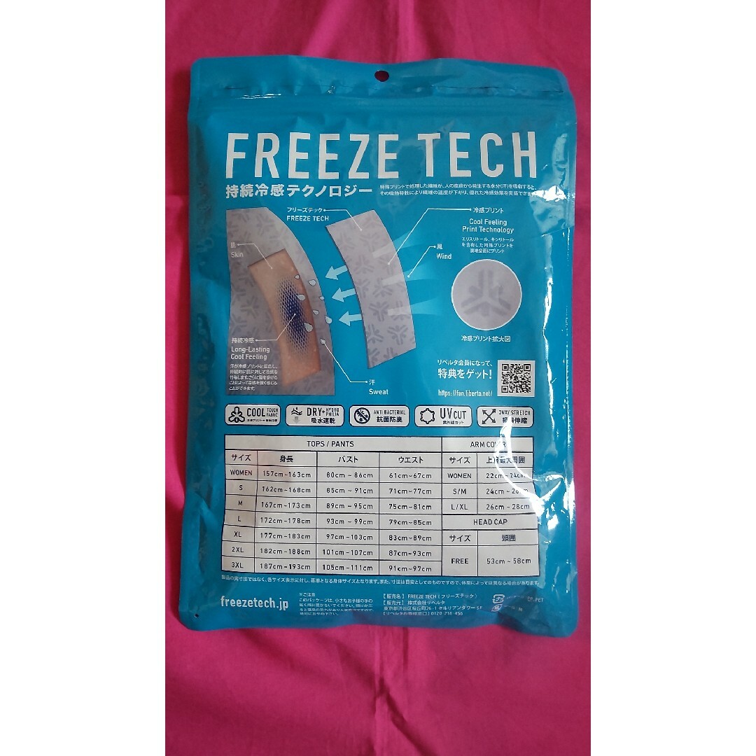 サイズM Vネック グレー FREEZE TECH 氷撃 メンズ 半袖 シャツ メンズのアンダーウェア(その他)の商品写真