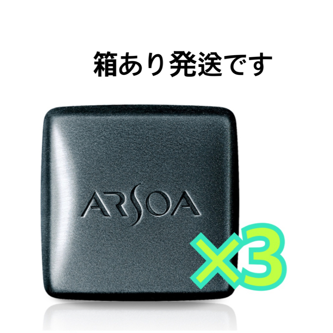 アルソアクィーンシルバー(135g)x2個、エッセンスマスクのセット