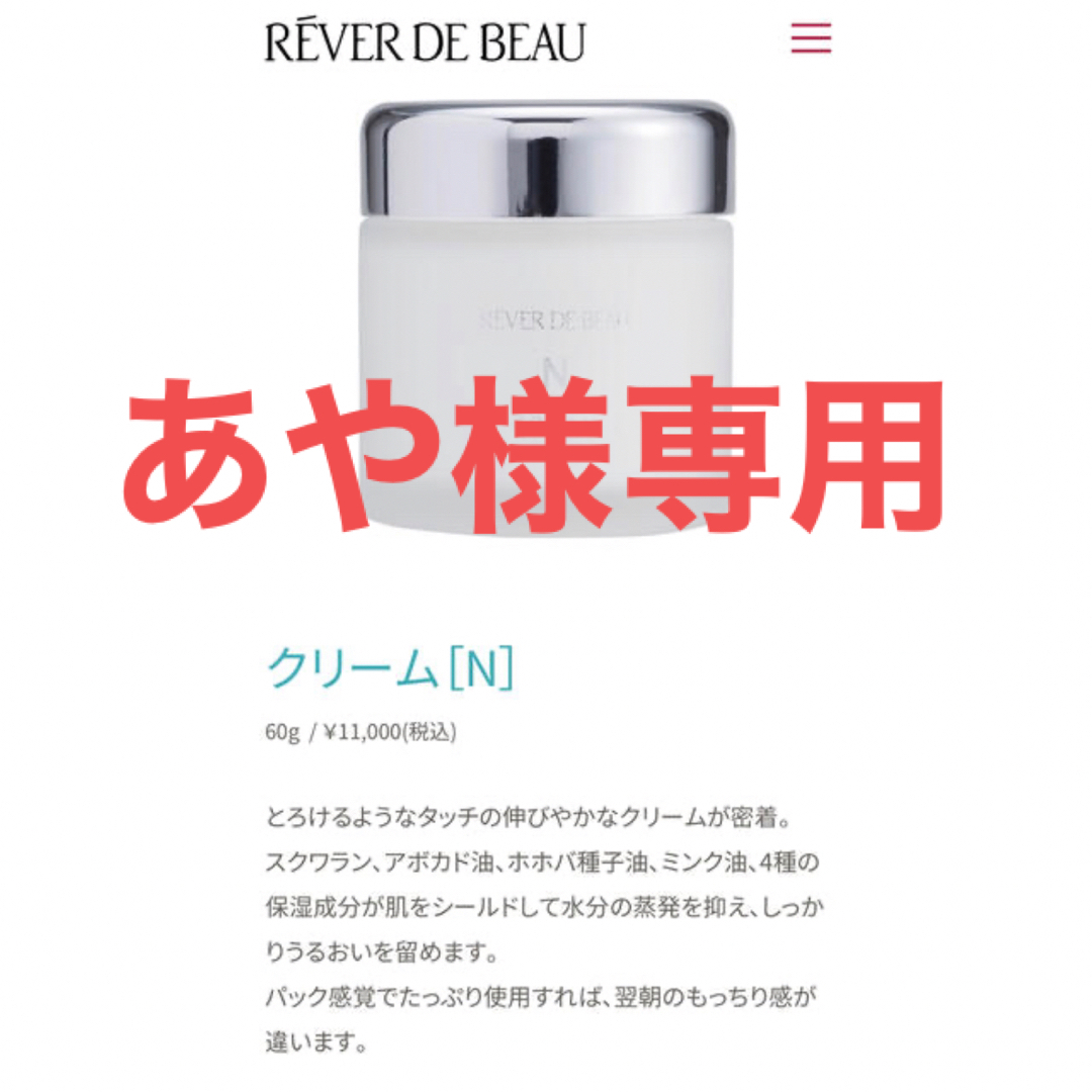 専用です。クリーム4個スキンケア/基礎化粧品