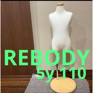 子供用トルソー/5y 110 /Rebody マネキン キッズ 店舗(店舗用品)