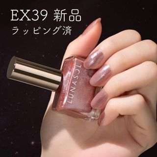 ルナソル(LUNASOL)のLUNASOL ネイルポリッシュ EX39 Plum Fizz 新品(マニキュア)