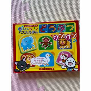 ミキハウス(mikihouse)のミキハウス　パズル絵本　どうぶつ絵本(知育玩具)