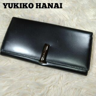 ユキコハナイ(Yukiko Hanai)のYUKIKO HANAI 長財布 ブラック(財布)