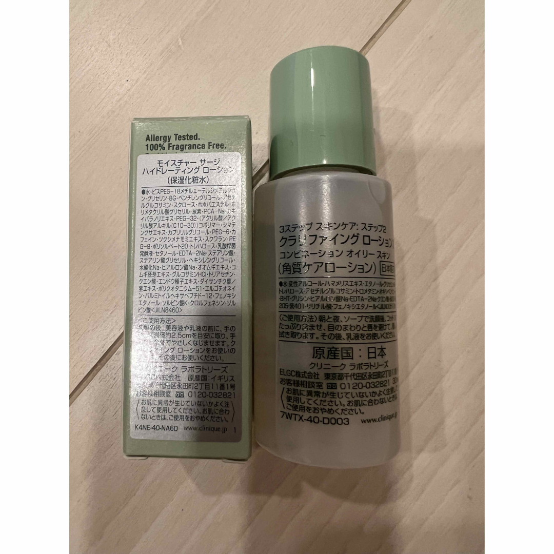 CLINIQUE(クリニーク)のクリニーク　化粧水　ミニボトルセット コスメ/美容のスキンケア/基礎化粧品(化粧水/ローション)の商品写真