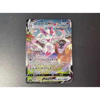 ポケモンカードSRニンフィアVSPアート