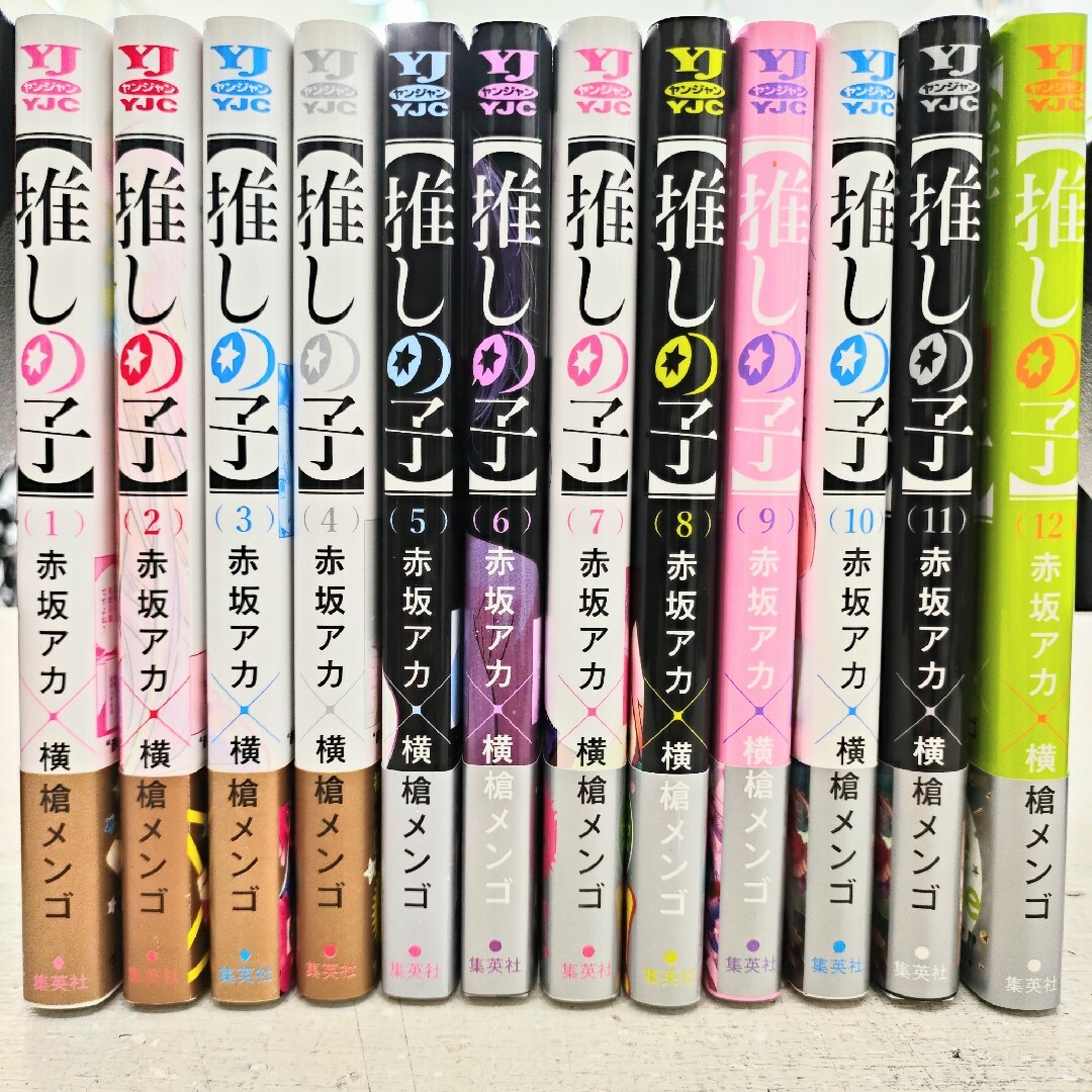 推しの子 １〜12巻 全巻 初版 帯付きの通販 by ケイエス｜ラクマ