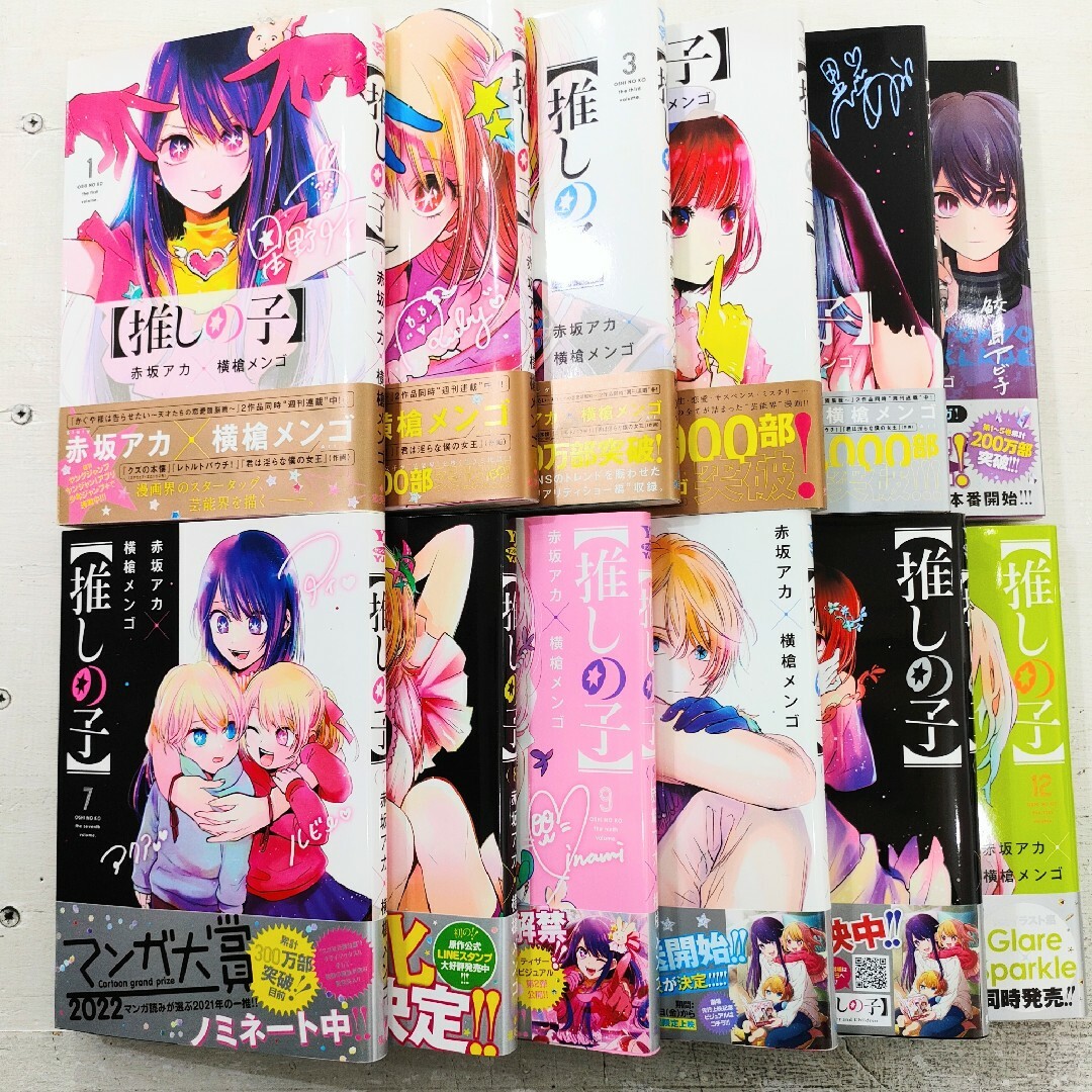 推しの子 1〜12巻 全巻 初版 帯付きの通販 by ケイエス|ラクマ