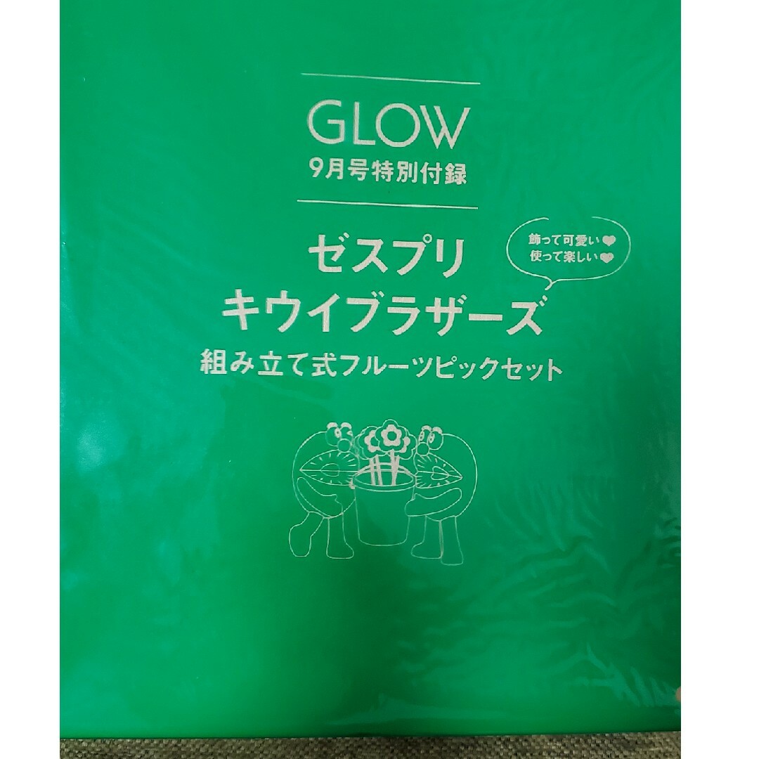 宝島社(タカラジマシャ)のglow 9月号付録 エンタメ/ホビーのおもちゃ/ぬいぐるみ(キャラクターグッズ)の商品写真