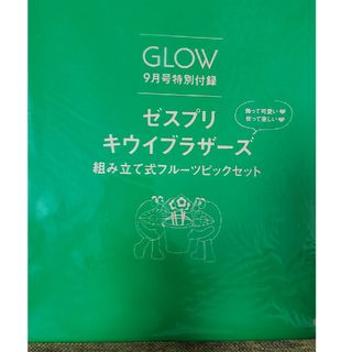 タカラジマシャ(宝島社)のglow 9月号付録(キャラクターグッズ)