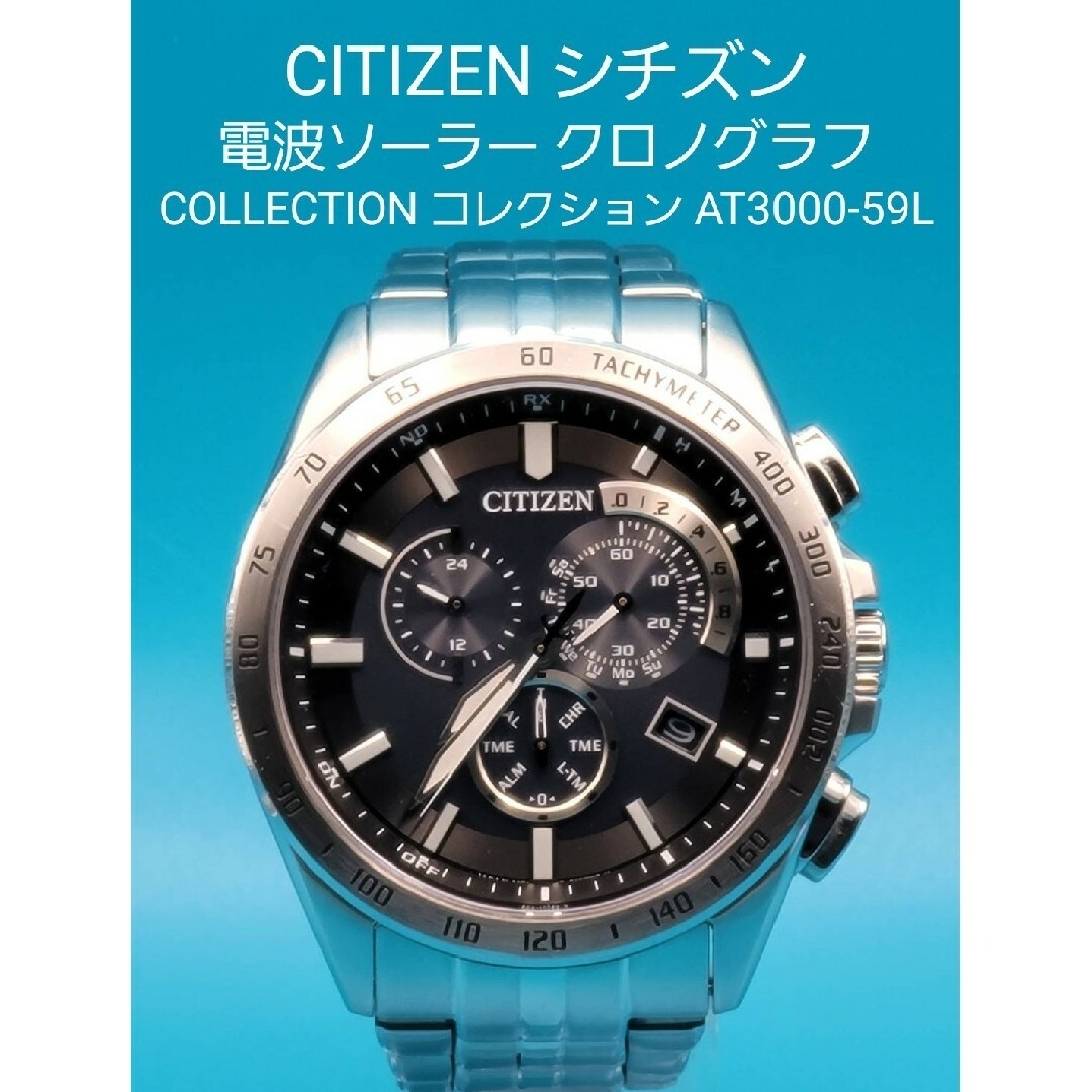 CITIZEN - 動作品【中古】シチズン AT3000-59L コレクション 電波