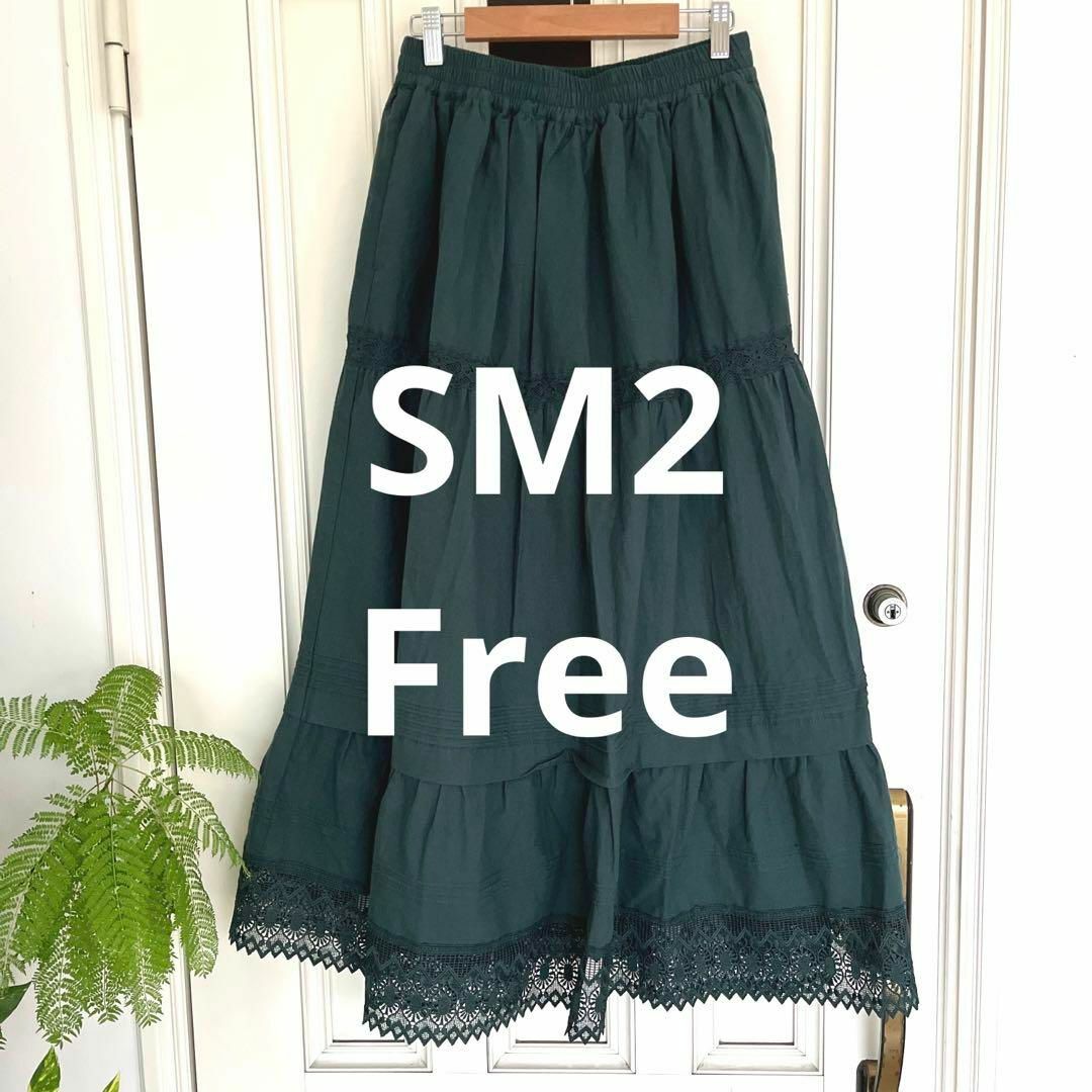 SM2(サマンサモスモス)の★凛ちゃん様専用 レディースのスカート(ロングスカート)の商品写真