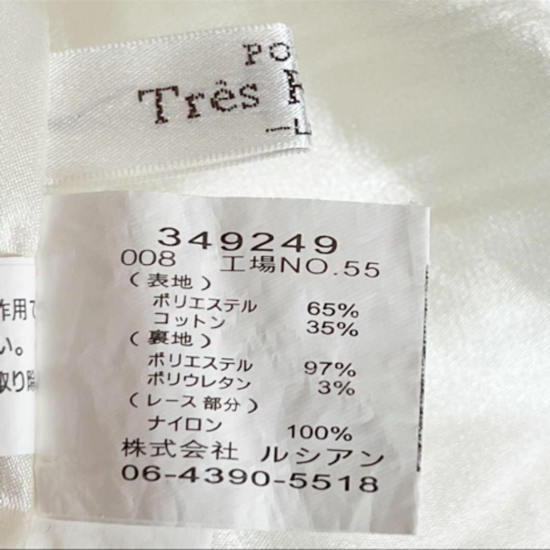 tres femme レディース【XL】フリルスカート♡コットン混 ゆったり♡白 レディースのスカート(ひざ丈スカート)の商品写真