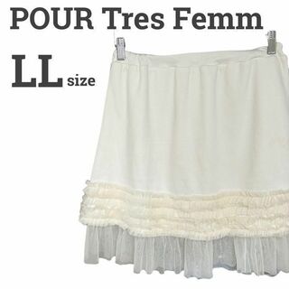 tres femme レディース【XL】フリルスカート♡コットン混 ゆったり♡白(ひざ丈スカート)