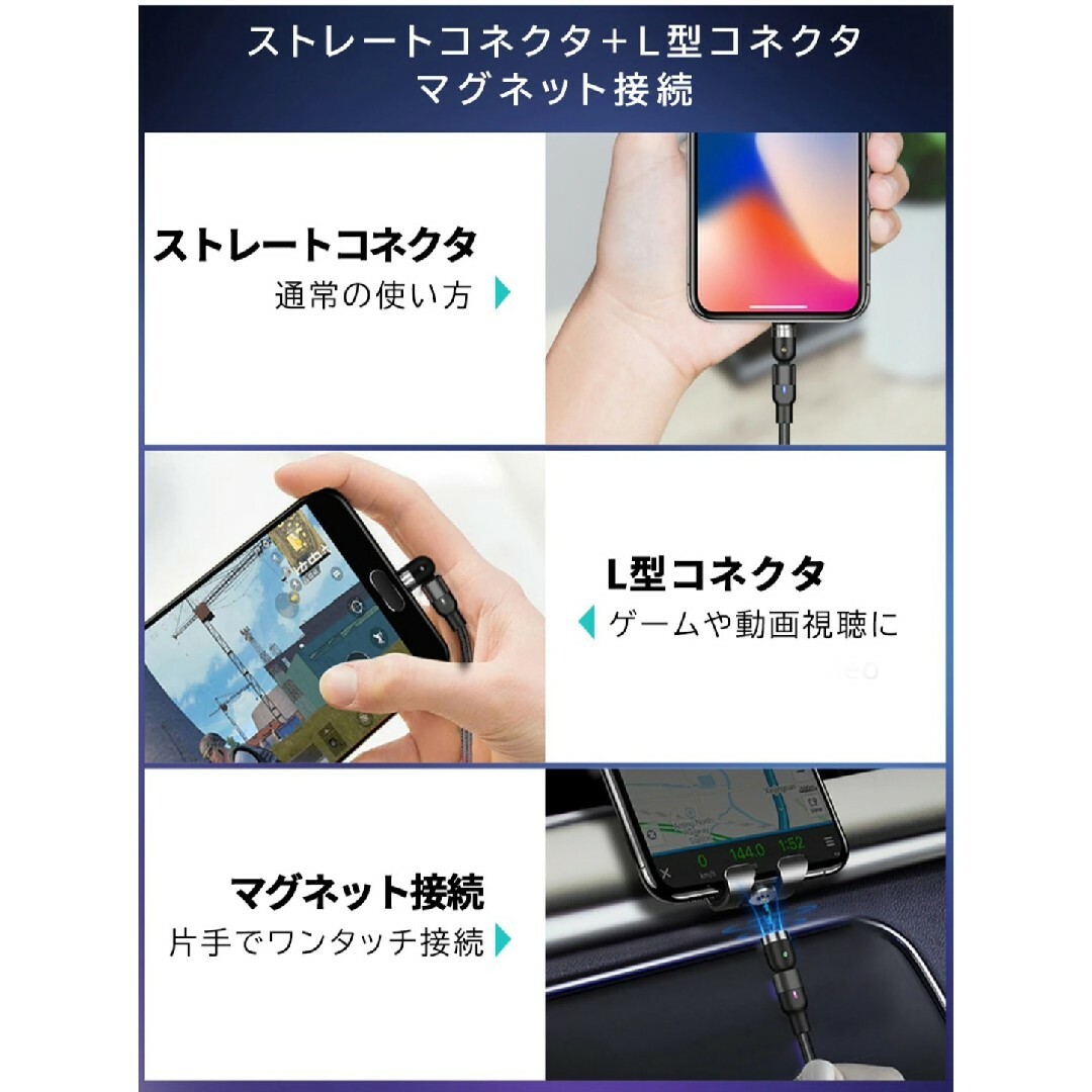 スマホマグネット式充電ケーブル (2M)5本 type-C3 microUSB2 スマホ/家電/カメラのスマホアクセサリー(その他)の商品写真