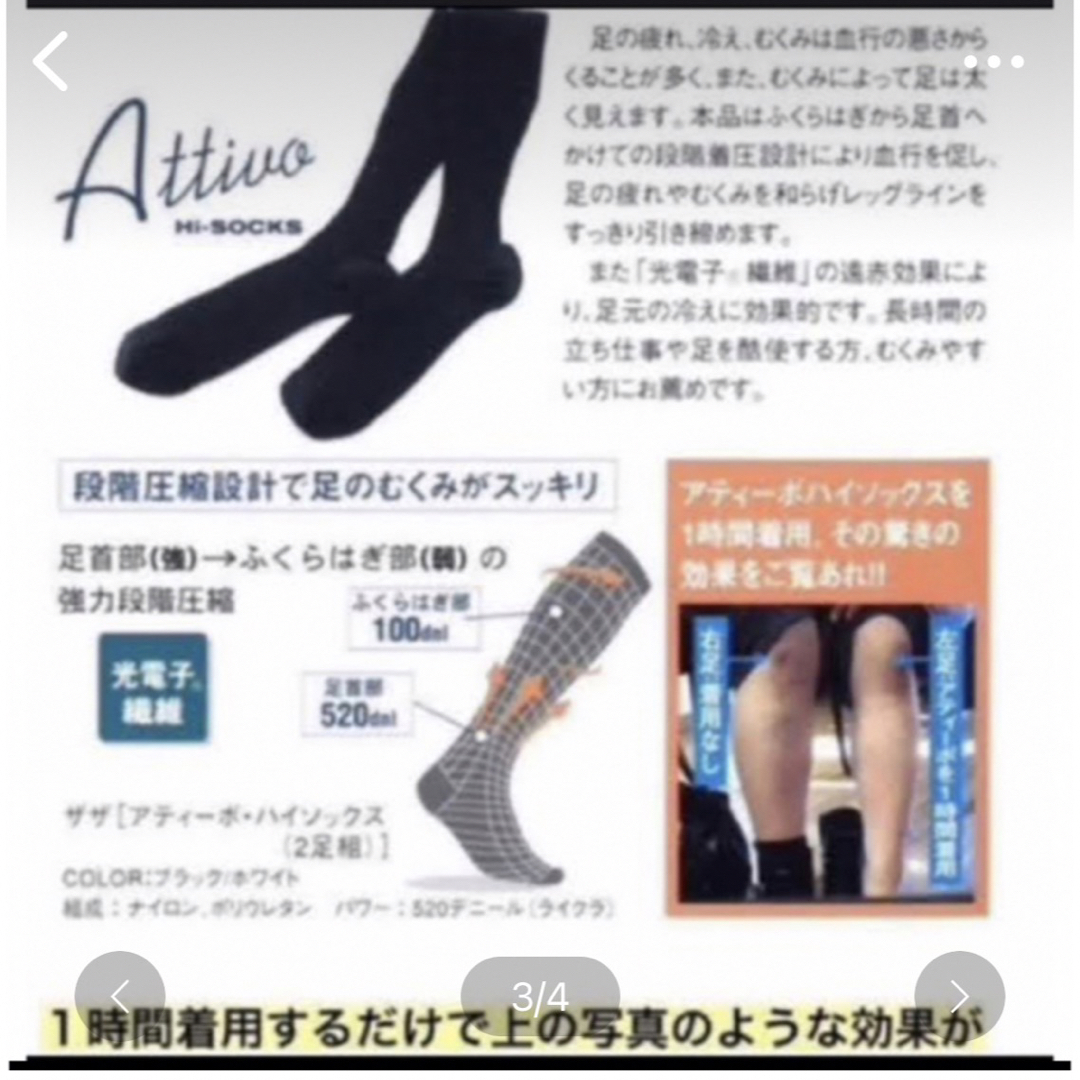 グラントイーワンズ 靴下