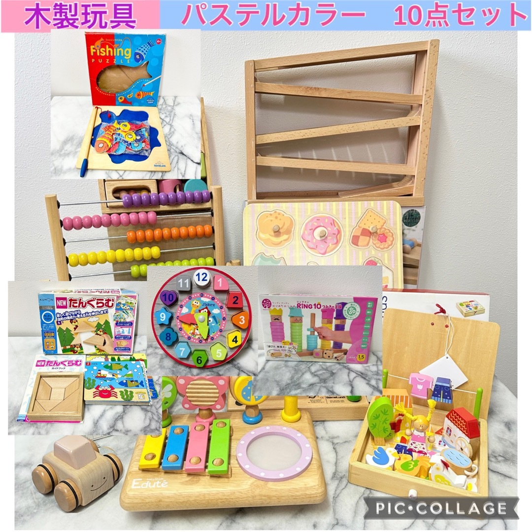 【専用】木製玩具　パステルカラー　１０点セット　スロープ