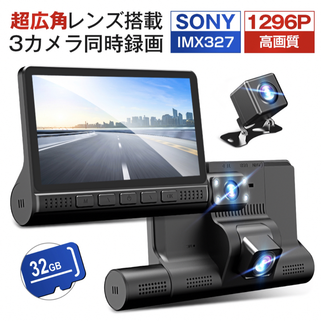 Sonyセンサー&3カメラ」ドライブレコーダー 360度 前後カメラの通販 by