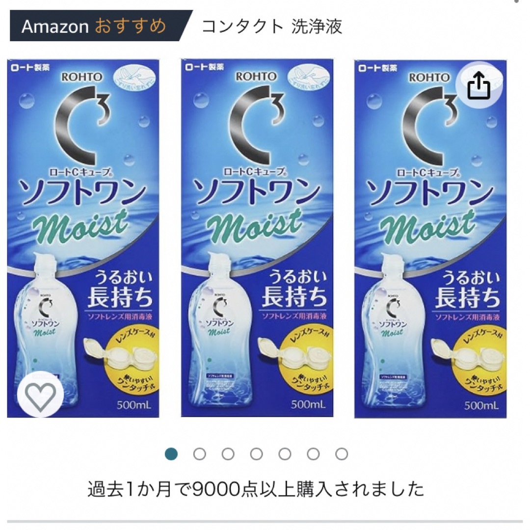 ロート製薬(ロートセイヤク)のソフトワンモイスト☆ソフトコンタクト保存液☆500ml インテリア/住まい/日用品の日用品/生活雑貨/旅行(日用品/生活雑貨)の商品写真