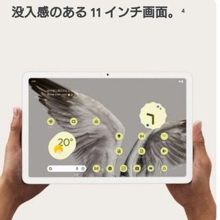 グーグル(Google)のGoogle Pixel Tablet(充電スピーカーホルダー付き)128GB(タブレット)