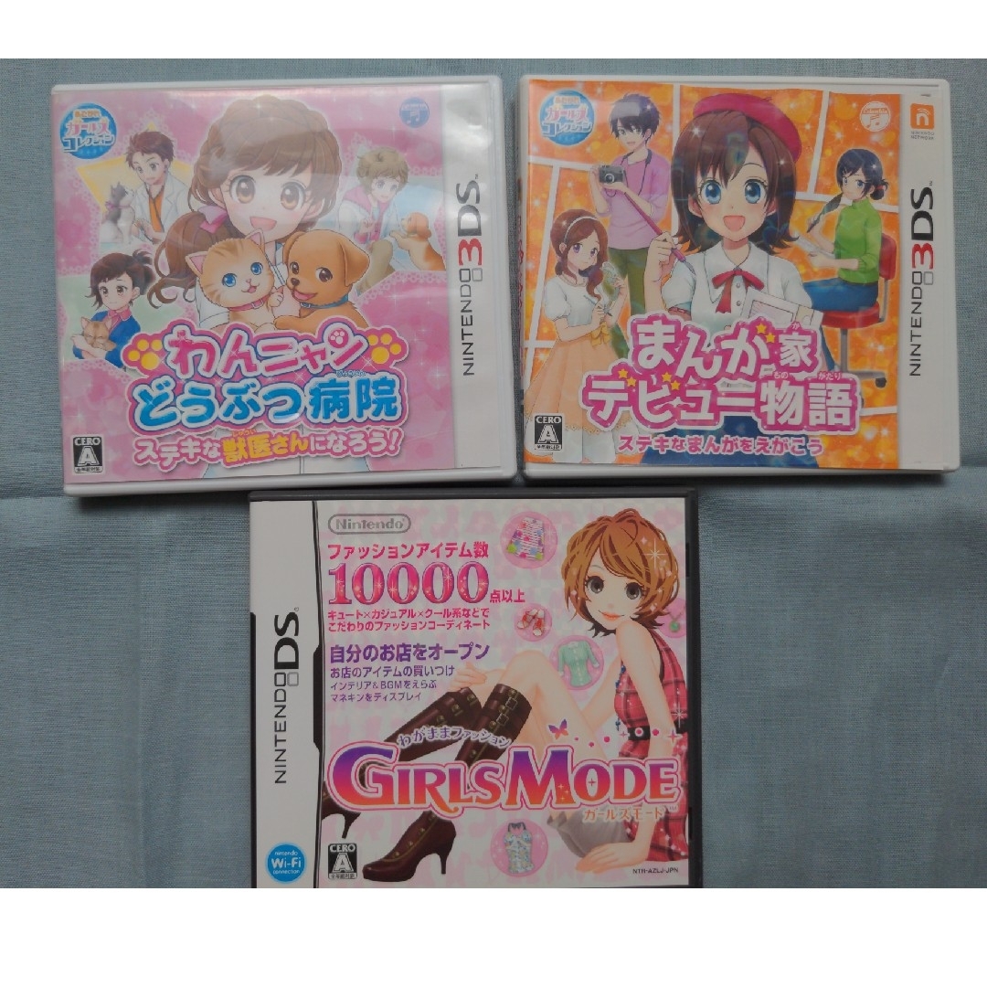 ニンテンドー 3ds  ds ゲームソフト　3本セット