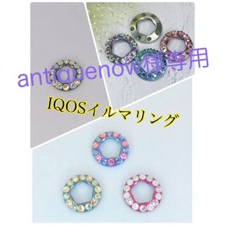 アイコス リングの通販 点以上 を買うならラクマ