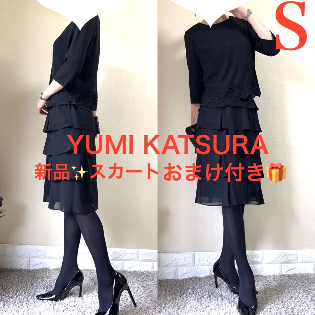 新品!桂由美 ユミカツラ 定価3万 フォーマルスカート 黒 7号 おまけ付き! | フリマアプリ ラクマ