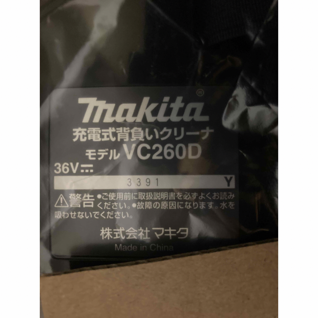Makita - マキタ makita 充電式背負いクリーナー ＶＣ２６０ＤZ 未使用