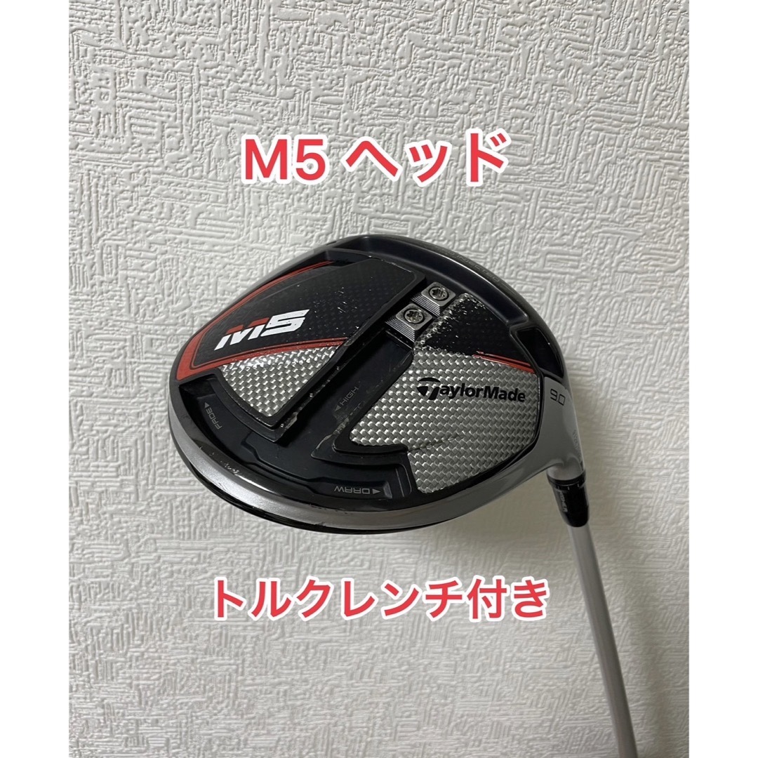 Titleist(タイトリスト)のトルクレンチ付き M5 ドライバー 9.0度 ヘッドのみ スポーツ/アウトドアのゴルフ(クラブ)の商品写真